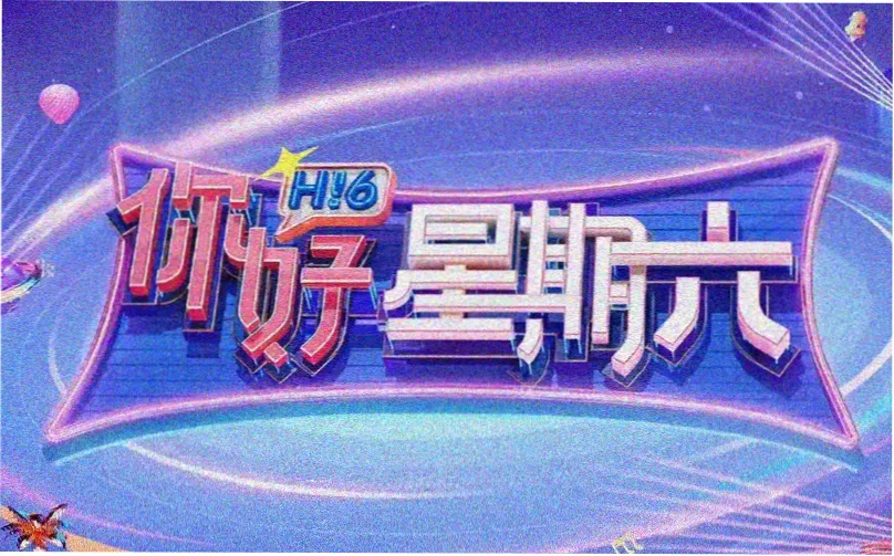 大学影视 动漫青春季